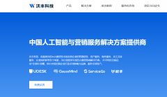 <b>某大型贸易银行摆设沃丰科技系</b>